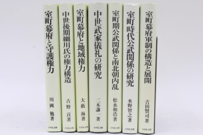 吉川弘分館 日本史・歴史本