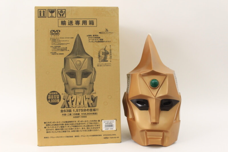完全初回4000個限定生産 スペクトルマン DVD-BOX | 大阪・京都・奈良の